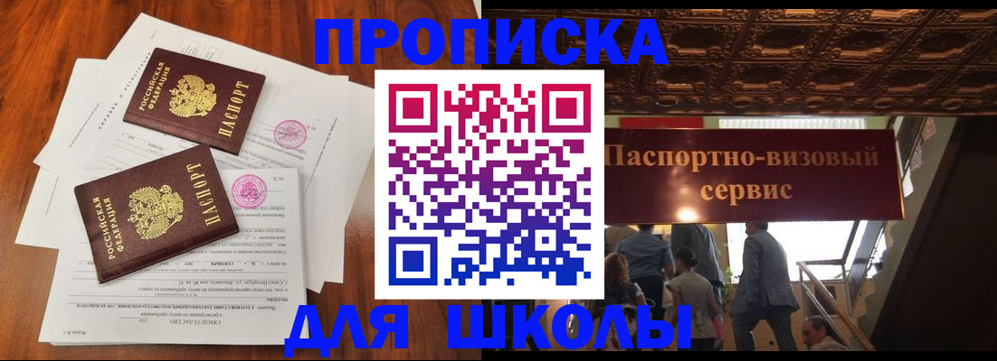 временная регистрация недорого в Вихоревке