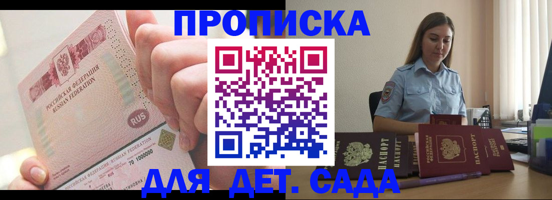 временная регистрация для всех в Вихоревке